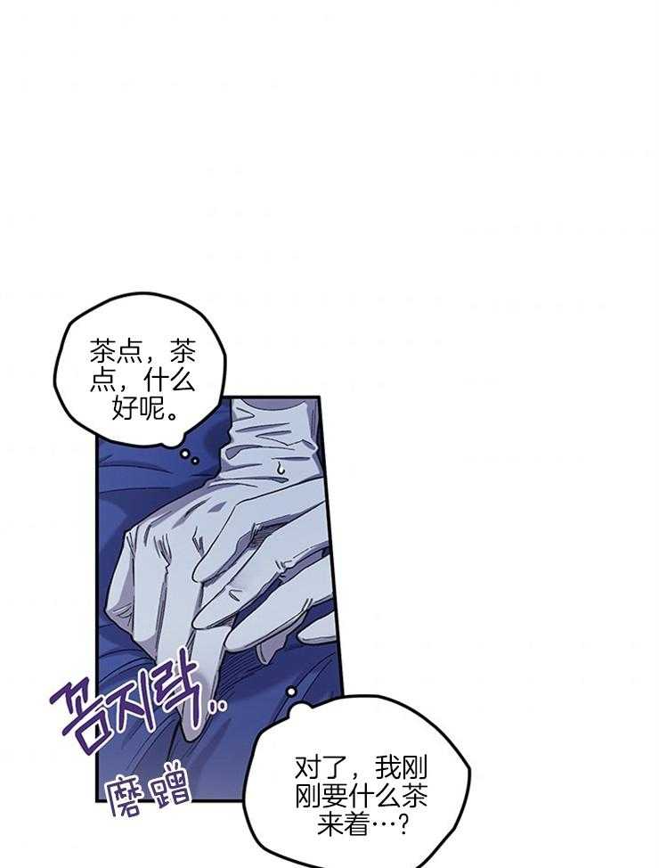 《炮灰的救妹计划》第88话 母亲吩咐 第27页