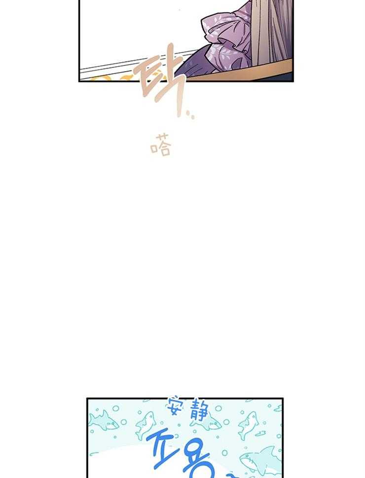 《炮灰的救妹计划》第88话 母亲吩咐 第32页