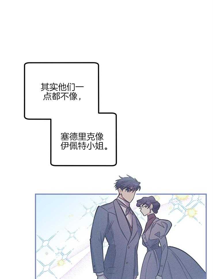《炮灰的救妹计划》第88话 母亲吩咐 第36页
