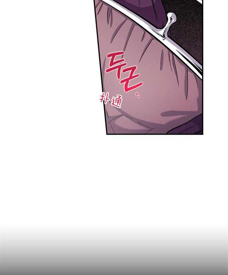 《炮灰的救妹计划》第88话 母亲吩咐 第45页