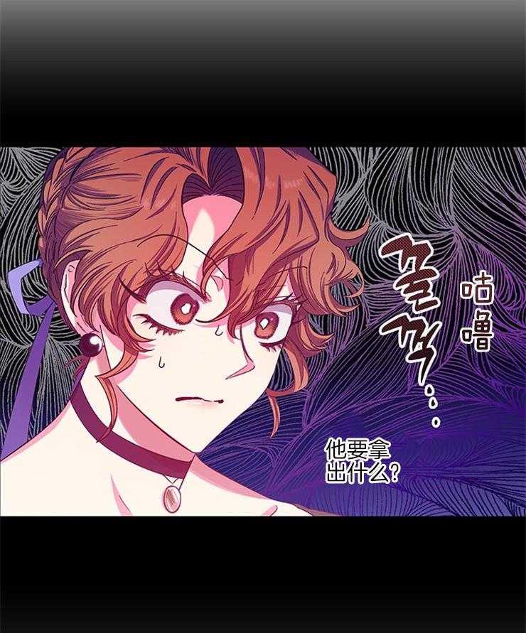 《炮灰的救妹计划》第88话 母亲吩咐 第46页
