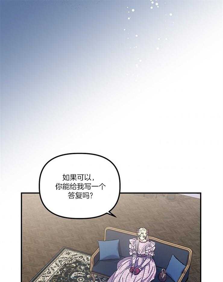 《炮灰的救妹计划》第89话 脑补下毒 第12页