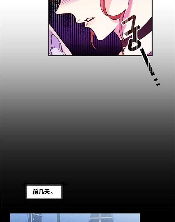 《炮灰的救妹计划》第89话 脑补下毒 第20页