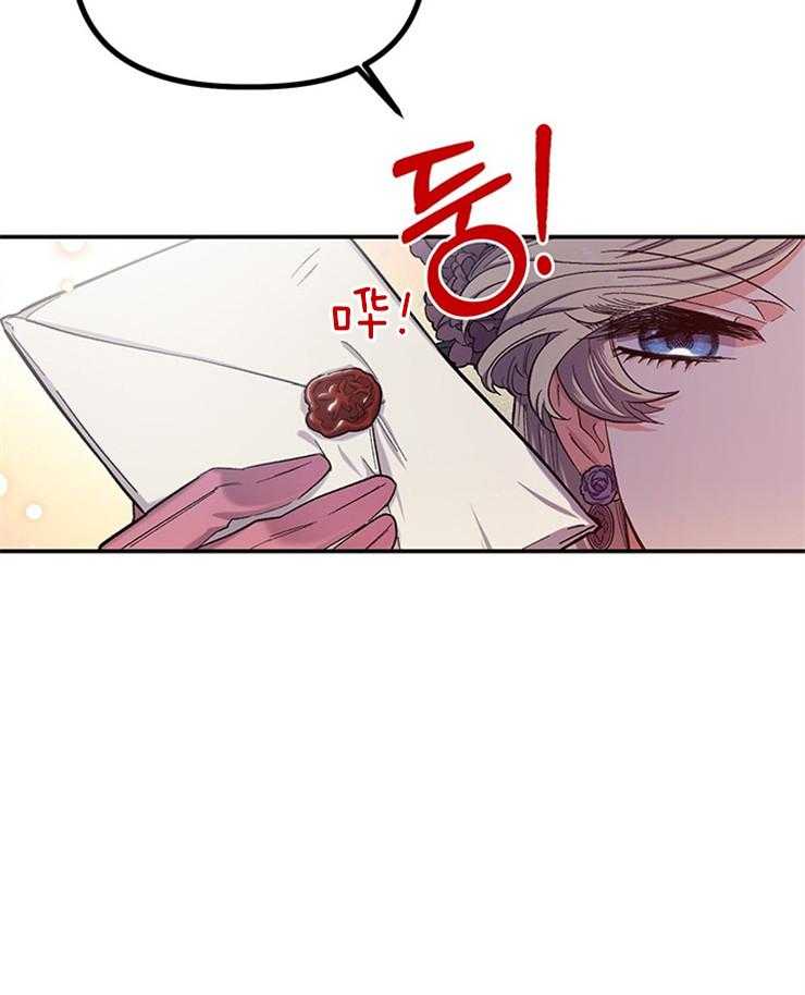 《炮灰的救妹计划》第89话 脑补下毒 第5页