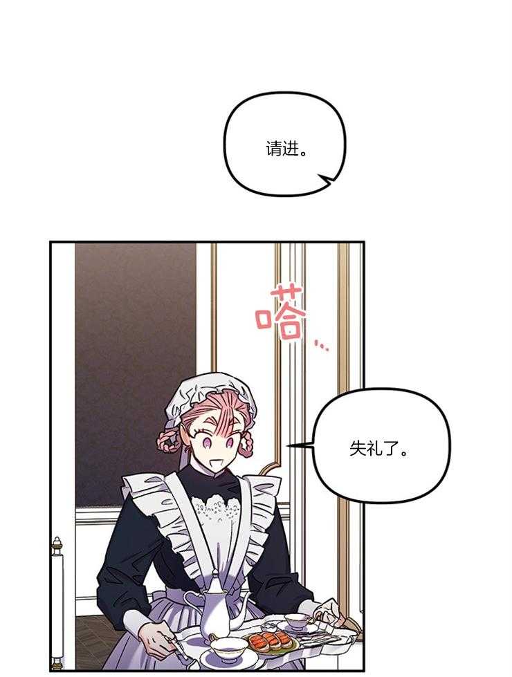 《炮灰的救妹计划》第90话 最后的方法 第10页