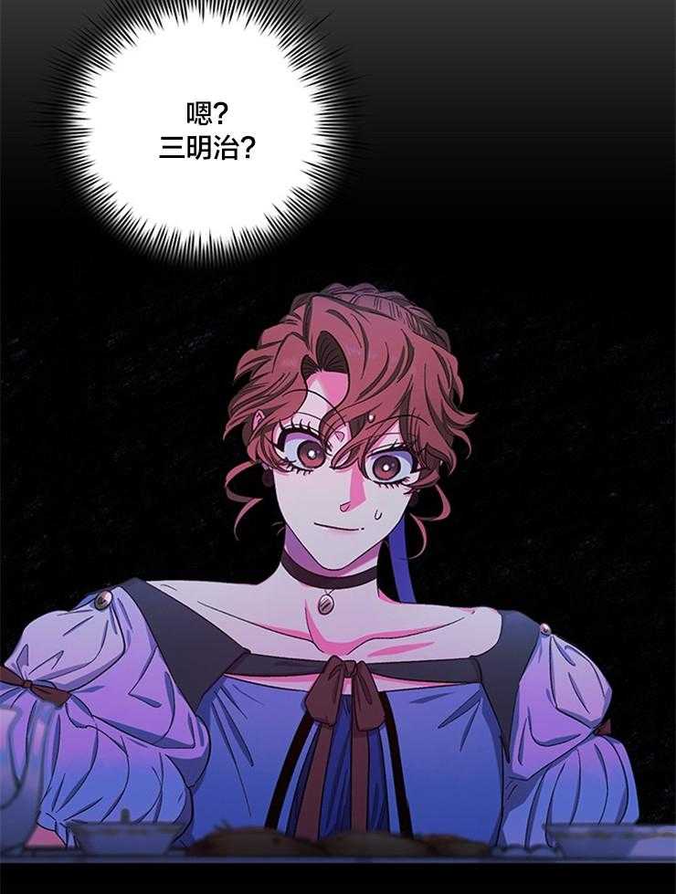 《炮灰的救妹计划》第90话 最后的方法 第13页