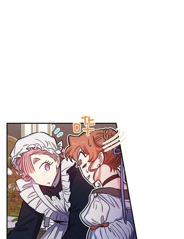 《炮灰的救妹计划》第90话 最后的方法 第15页