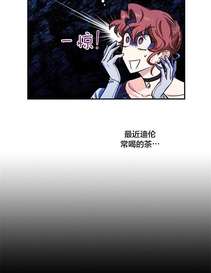 《炮灰的救妹计划》第90话 最后的方法 第18页