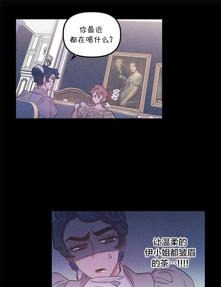 《炮灰的救妹计划》第90话 最后的方法 第19页