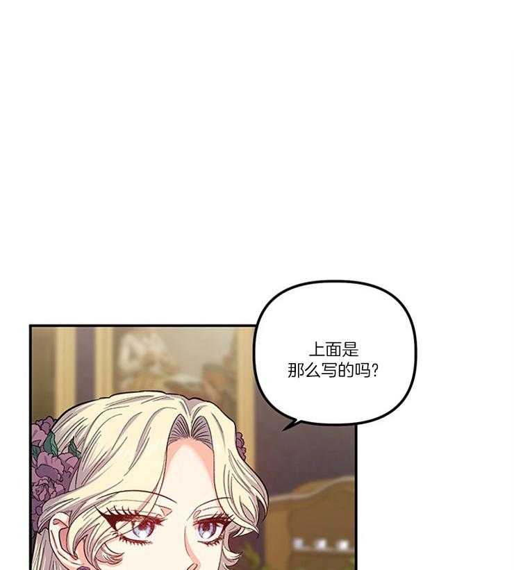 《炮灰的救妹计划》第90话 最后的方法 第1页