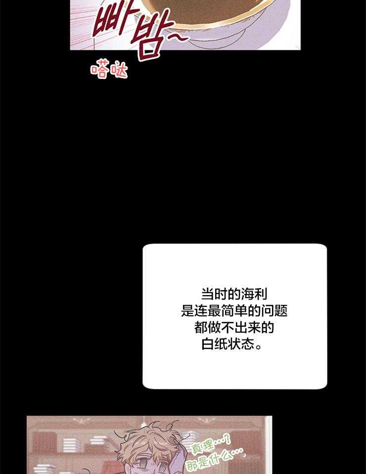 《炮灰的救妹计划》第90话 最后的方法 第21页