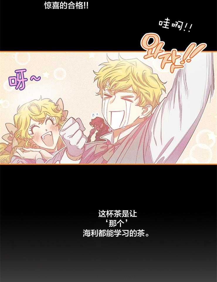 《炮灰的救妹计划》第90话 最后的方法 第24页