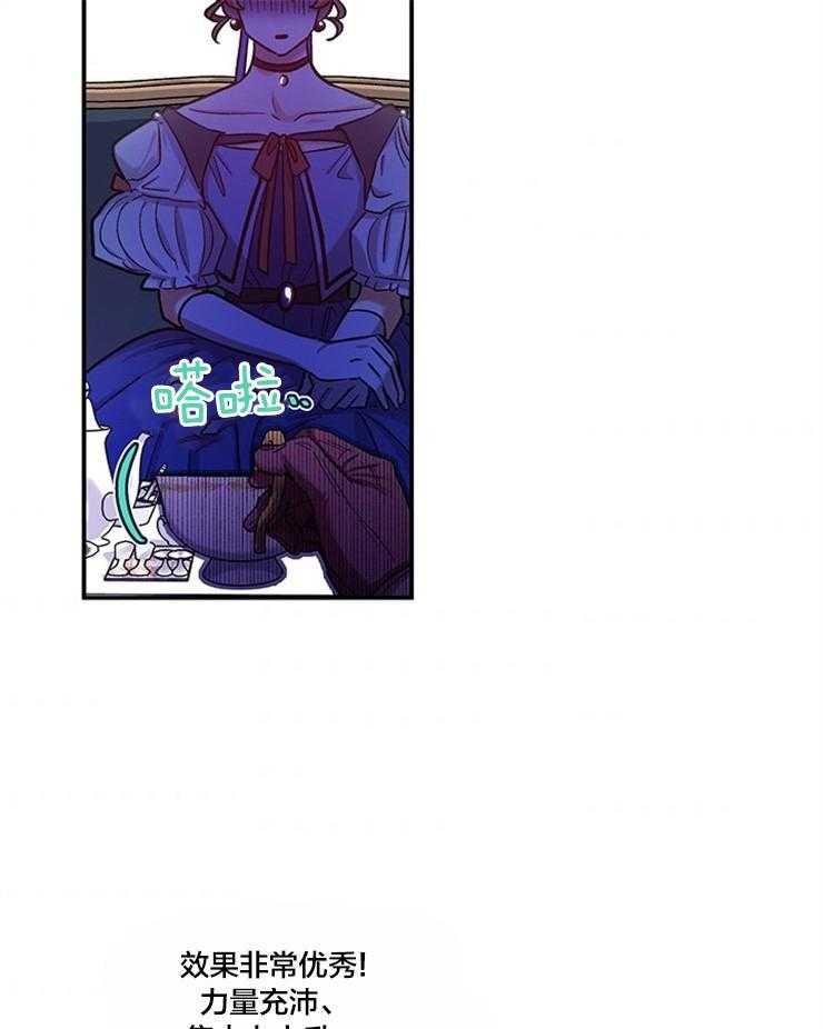 《炮灰的救妹计划》第90话 最后的方法 第26页