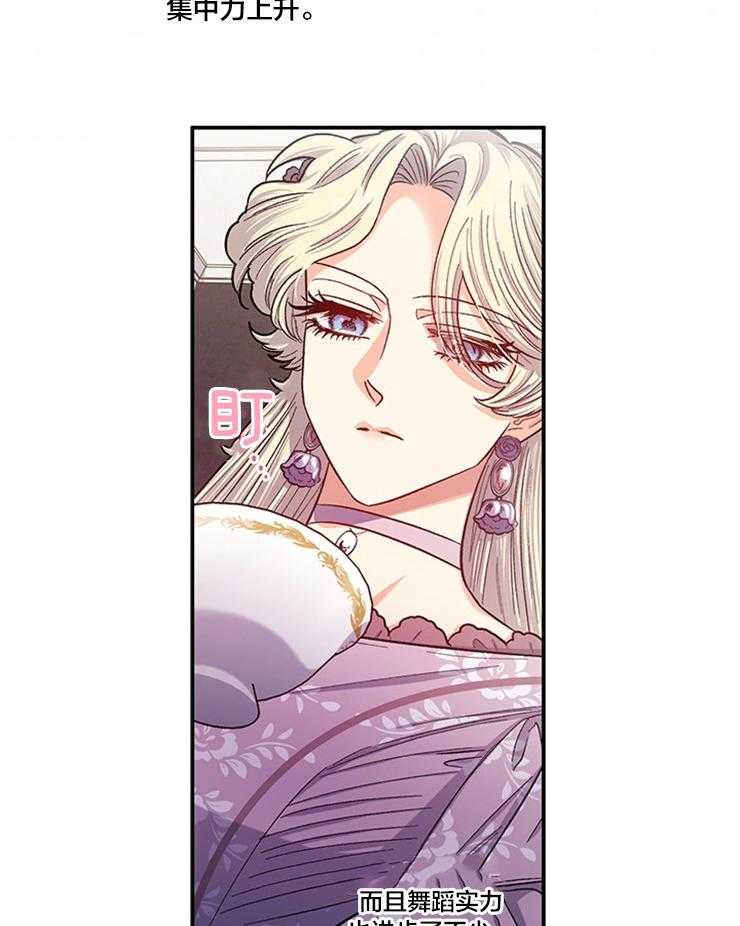 《炮灰的救妹计划》第90话 最后的方法 第27页
