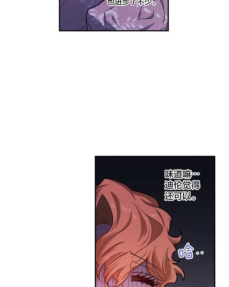 《炮灰的救妹计划》第90话 最后的方法 第28页
