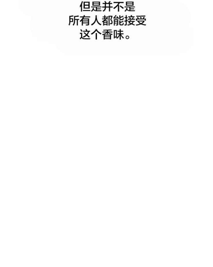 《炮灰的救妹计划》第90话 最后的方法 第30页