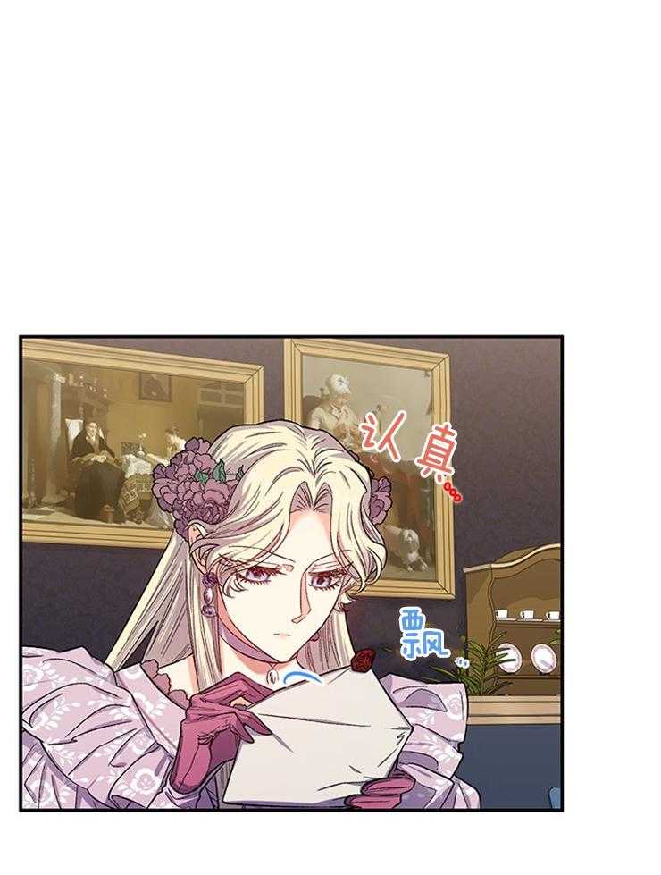 《炮灰的救妹计划》第90话 最后的方法 第7页