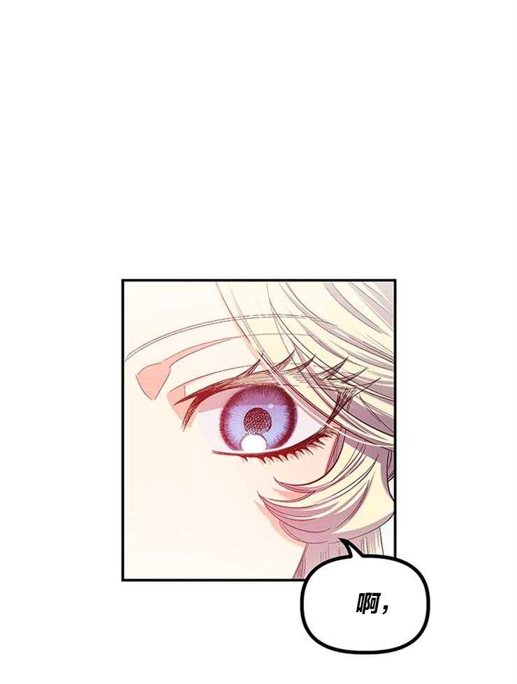 《炮灰的救妹计划》第90话 最后的方法 第8页