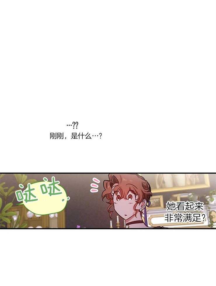 《炮灰的救妹计划》第90话 最后的方法 第9页