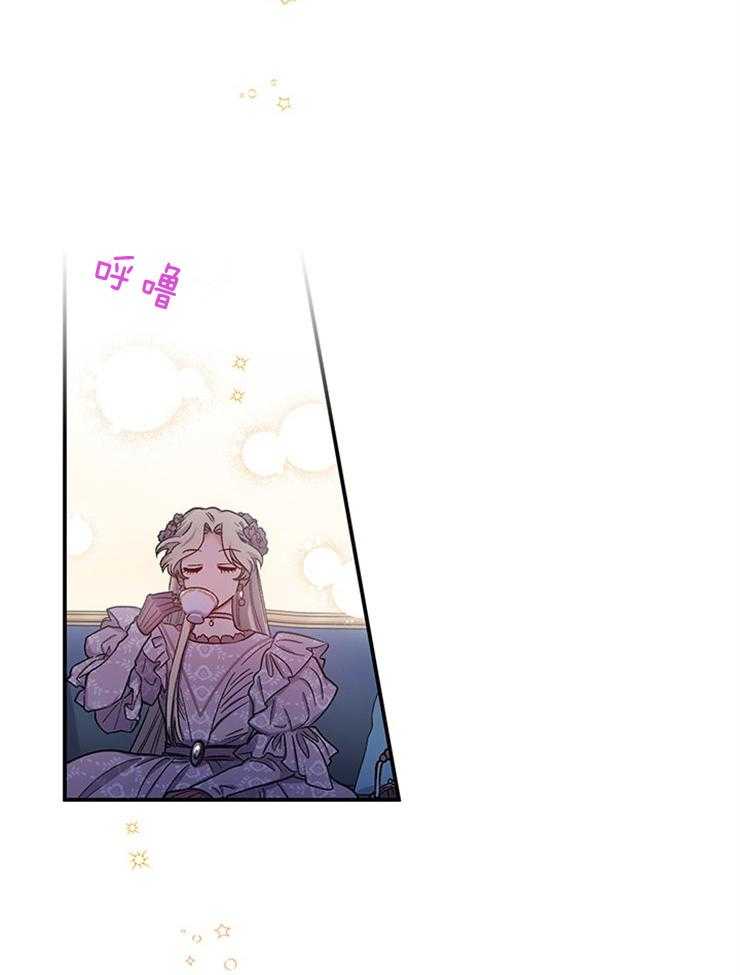 《炮灰的救妹计划》第91话 香料茶 第23页