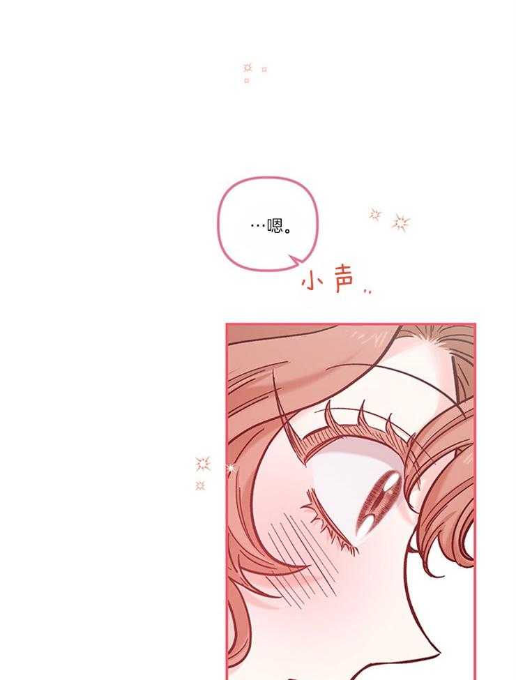 《炮灰的救妹计划》第91话 香料茶 第25页