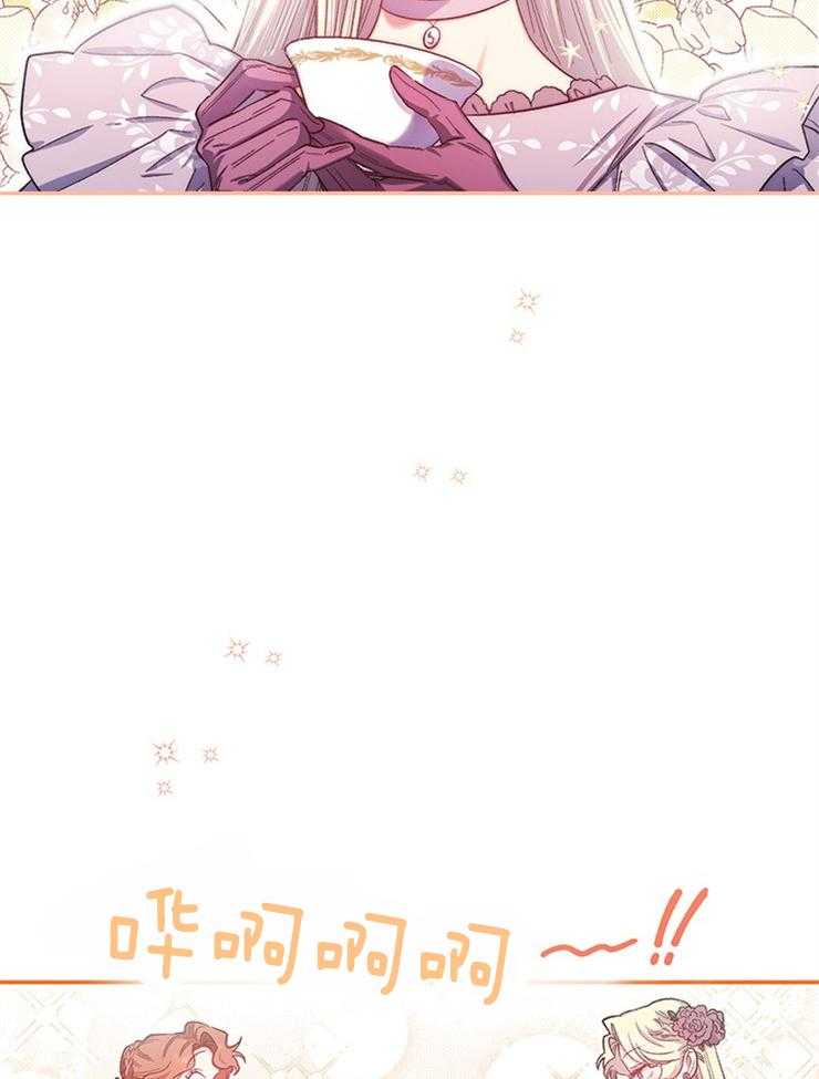 《炮灰的救妹计划》第91话 香料茶 第27页