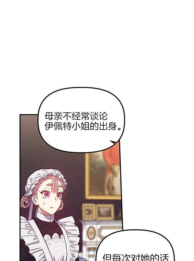 《炮灰的救妹计划》第93话 下次还敢 第19页