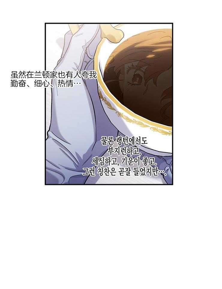 《炮灰的救妹计划》第92话 真是个有趣的人 第19页