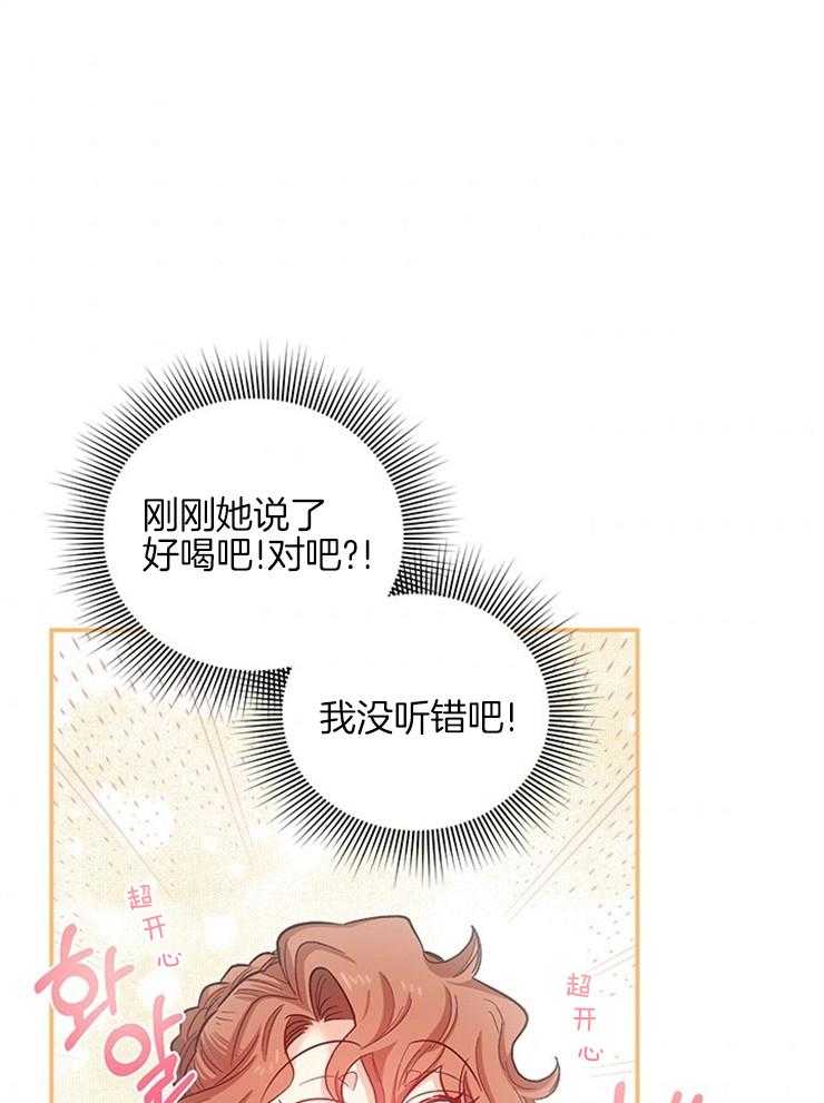 《炮灰的救妹计划》第92话 真是个有趣的人 第1页