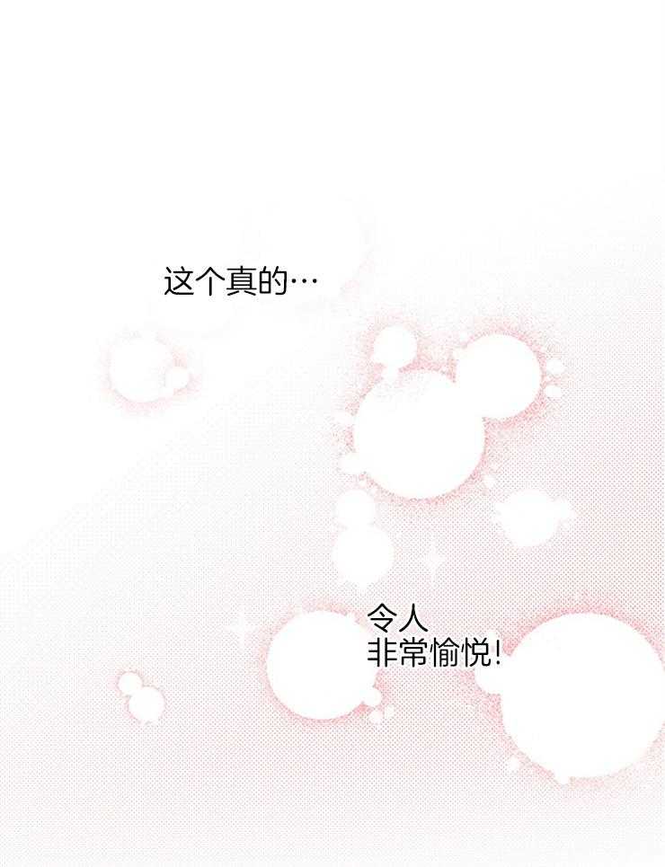 《炮灰的救妹计划》第92话 真是个有趣的人 第21页