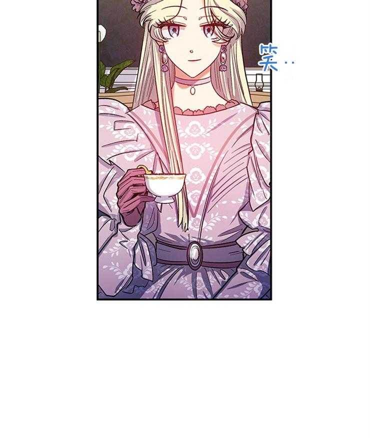 《炮灰的救妹计划》第92话 真是个有趣的人 第26页