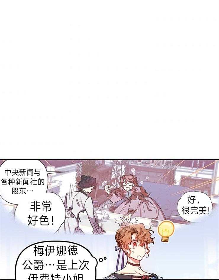 《炮灰的救妹计划》第96话 忠告排雷 第18页