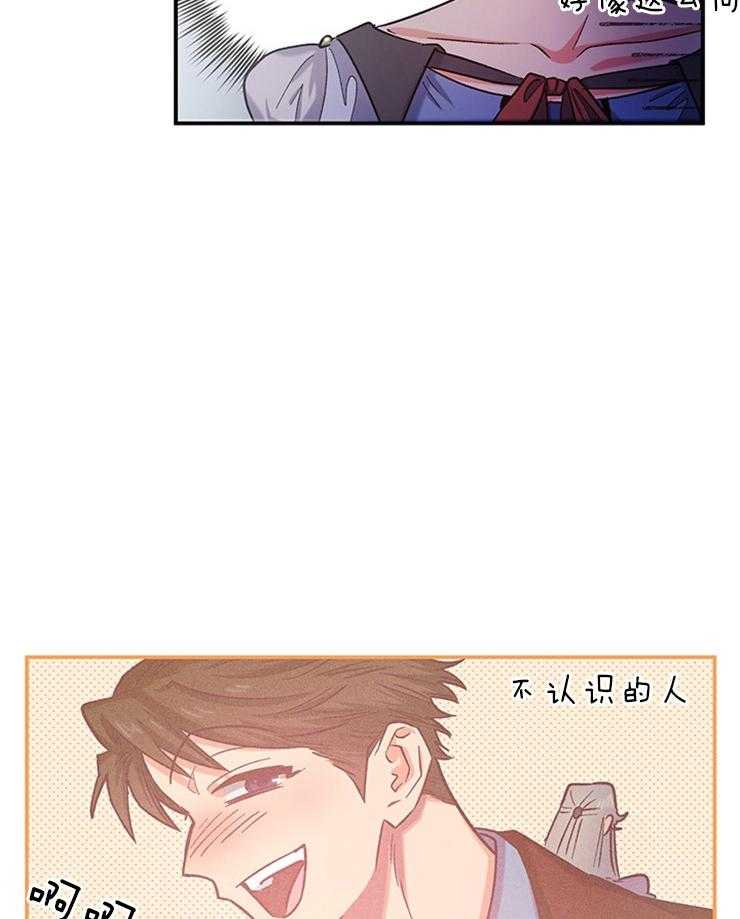 《炮灰的救妹计划》第96话 忠告排雷 第5页