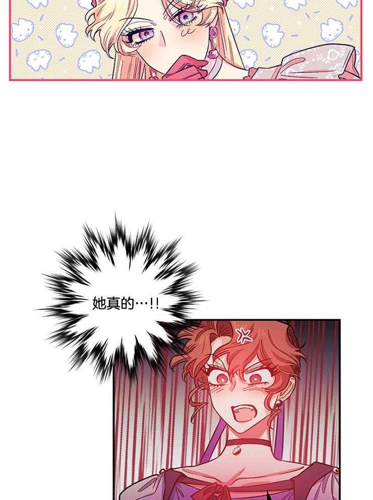 《炮灰的救妹计划》第94话 对不起，迪伦 第13页