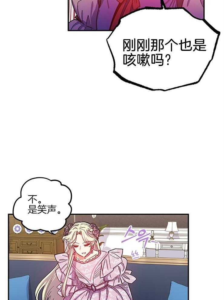 《炮灰的救妹计划》第94话 对不起，迪伦 第14页