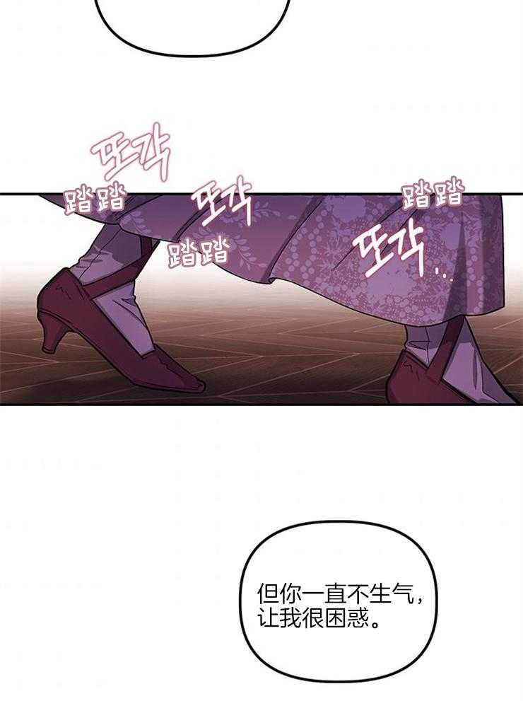 《炮灰的救妹计划》第94话 对不起，迪伦 第19页