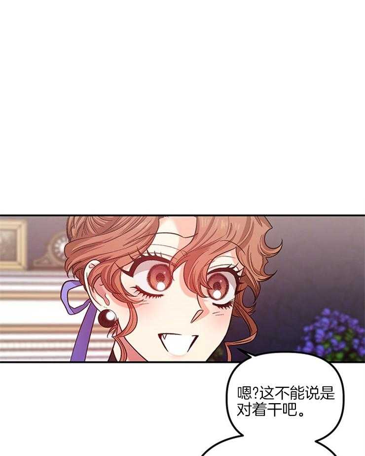 《炮灰的救妹计划》第94话 对不起，迪伦 第1页