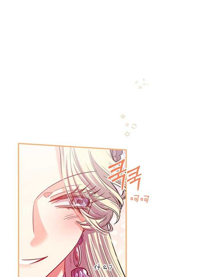 《炮灰的救妹计划》第94话 对不起，迪伦 第22页