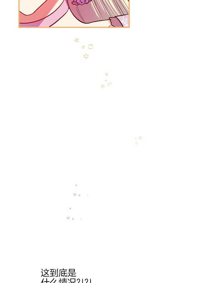 《炮灰的救妹计划》第94话 对不起，迪伦 第23页