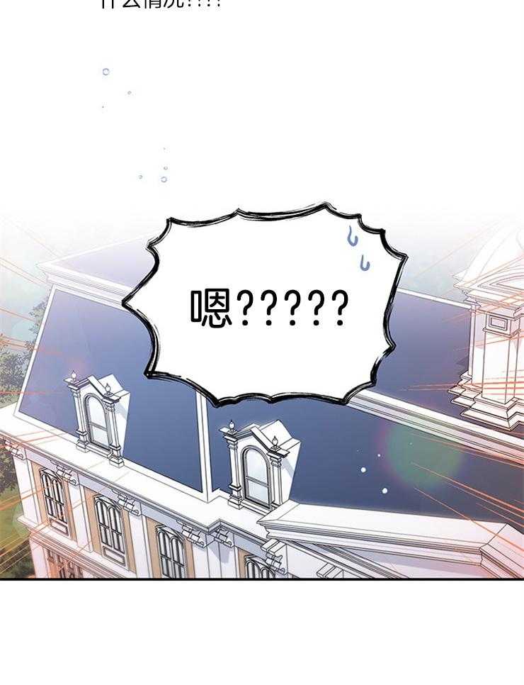 《炮灰的救妹计划》第94话 对不起，迪伦 第24页