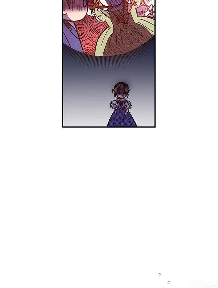 《炮灰的救妹计划》第95话 邀请的原因 第18页