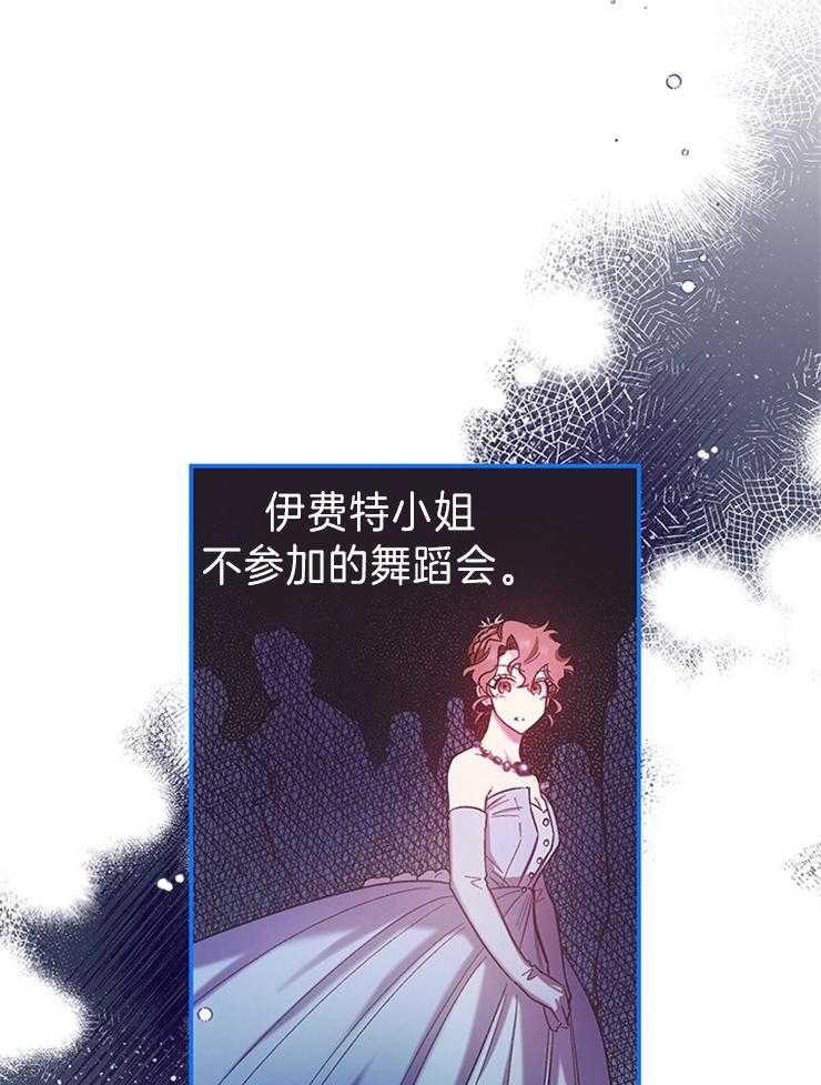 《炮灰的救妹计划》第95话 邀请的原因 第19页