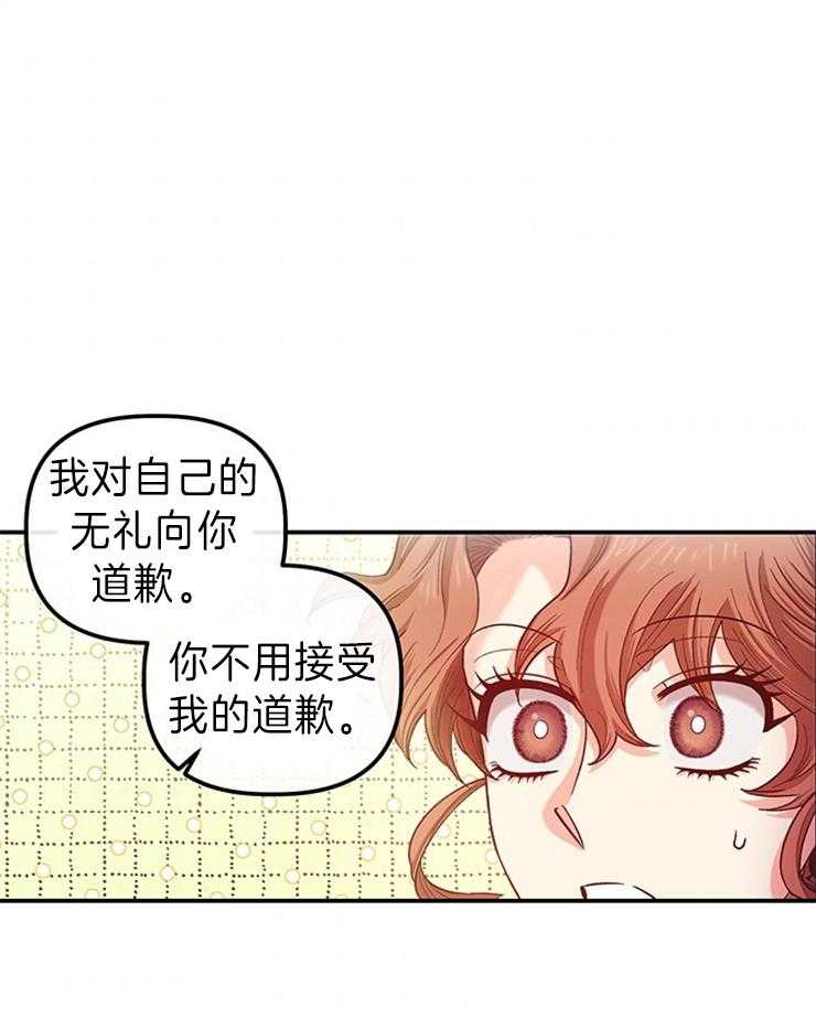 《炮灰的救妹计划》第95话 邀请的原因 第1页