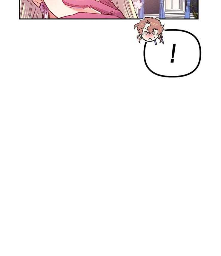 《炮灰的救妹计划》第95话 邀请的原因 第24页