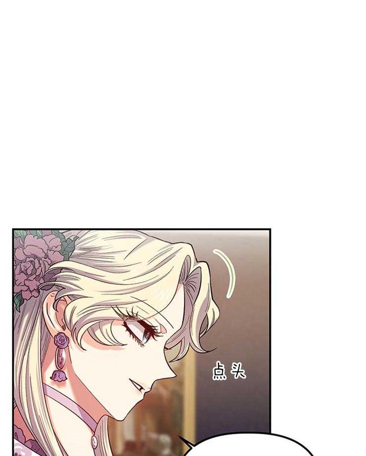 《炮灰的救妹计划》第95话 邀请的原因 第5页