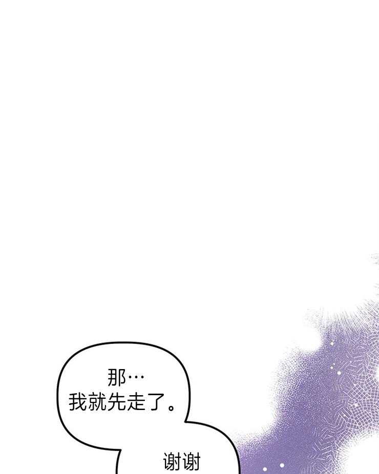 《炮灰的救妹计划》第97话 被耍了 第1页