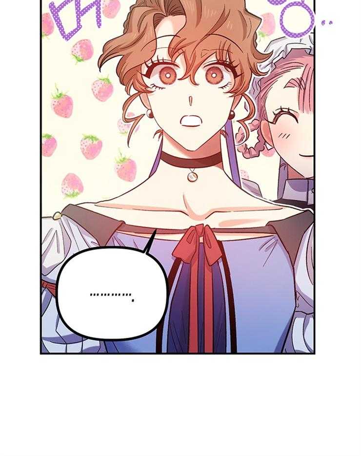 《炮灰的救妹计划》第97话 被耍了 第21页