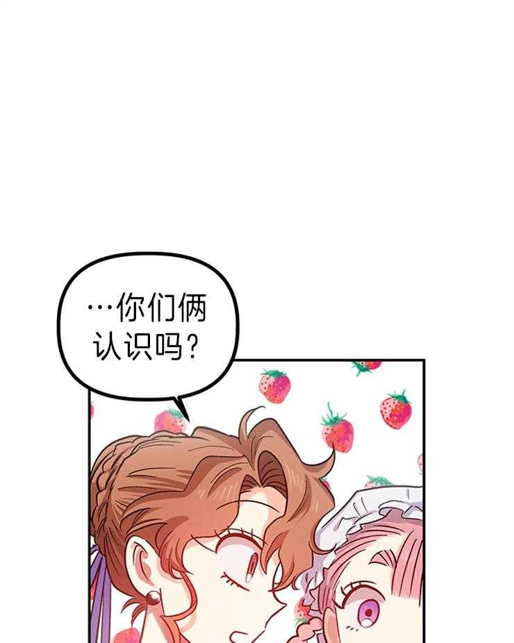 《炮灰的救妹计划》第97话 被耍了 第22页
