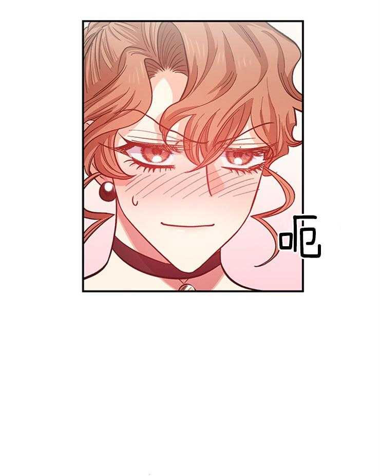 《炮灰的救妹计划》第97话 被耍了 第27页