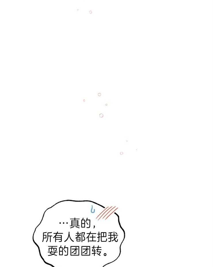 《炮灰的救妹计划》第97话 被耍了 第28页